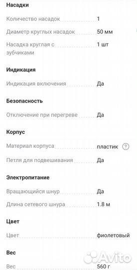 Фен-щётка Starwind SHB 7070