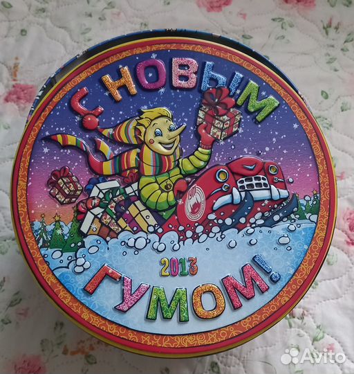 Жестяная банка большая гум