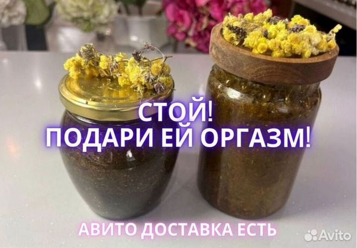 Средство для усиления потенции