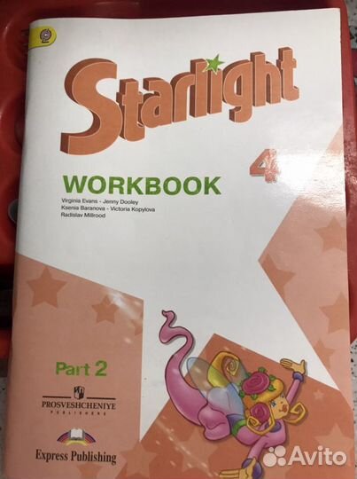 Рабочая тетрадь 2 часть и сборник упражнений по ан