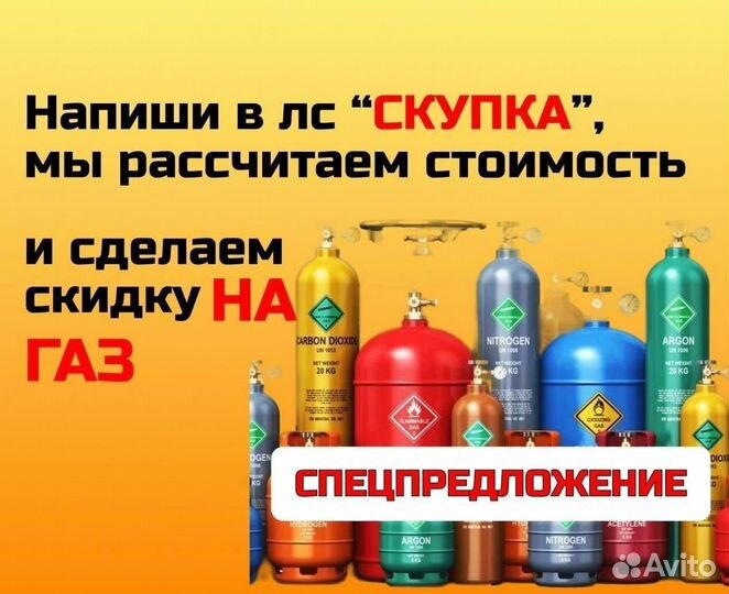Кислородные баллоны. Скупаем