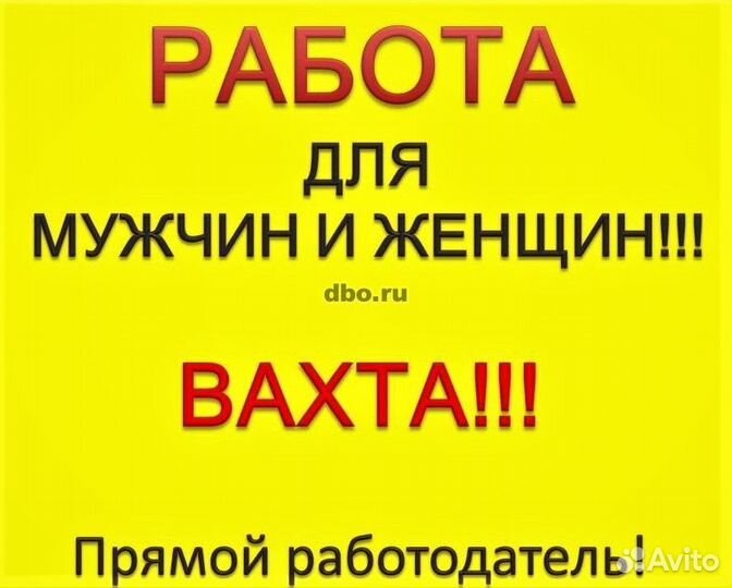 Сотрудник \ца на склад без опыта вахта Чапаевск