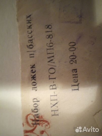 Деревянные ложки СССР