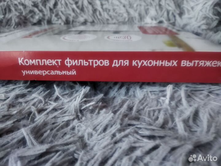 Фильтр для вытяжки