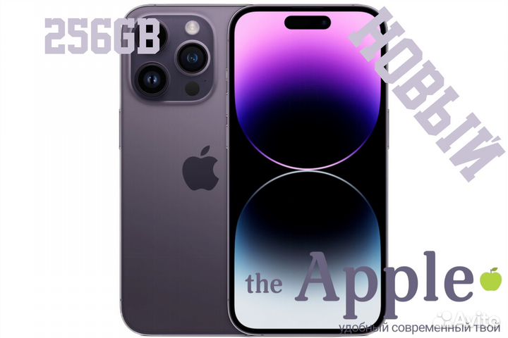 Новый iPhone 14 Pro Purple 256gb под заказ