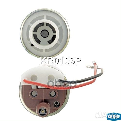 Бензонасос электрический KR0103P Krauf