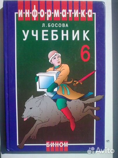 Учебники и рабочие тетради 5,6,8,9 классы