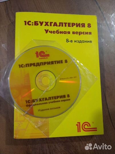 Пособие по обучению в Программе 1С