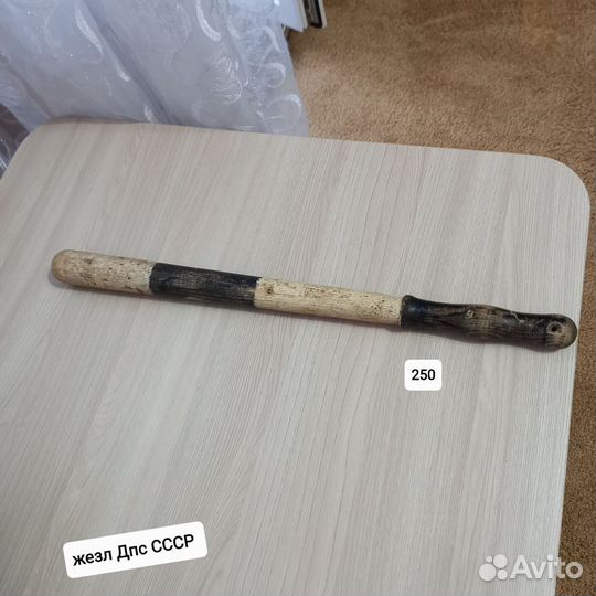 Жезл дпс СССР