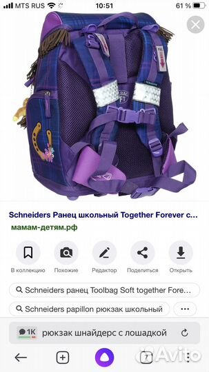 Рюкзак для начальной школы