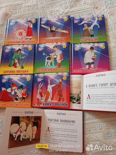 Детские книги