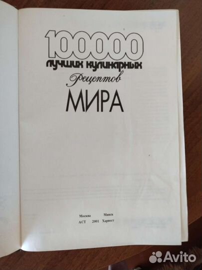 Книги по кулинарии СССР