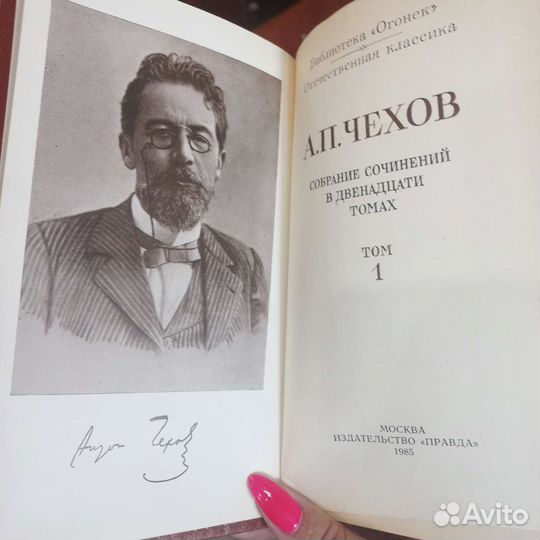 Собрание сочинений ап Чехов