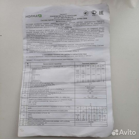Водяной насос