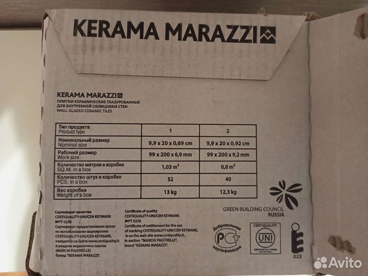 Продам керамическую плитку