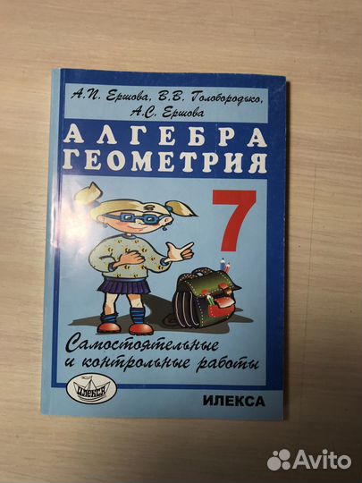 Учебник по математике