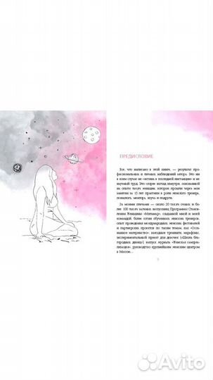 Книга Туманова Мила