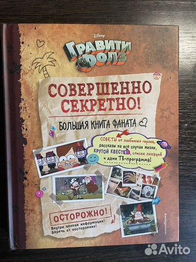 Гравити фолз