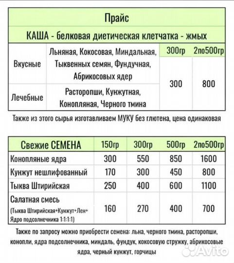 Масло черного тмина сыродавленное большой выбор