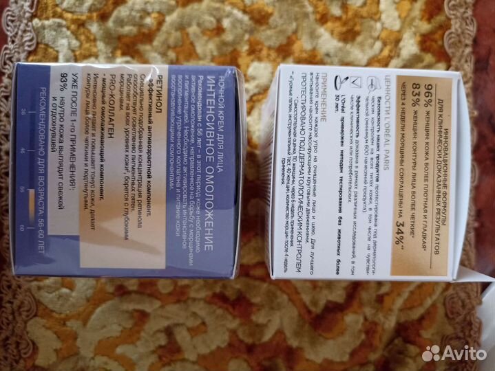 Крем для лица ночной 56+ дневной 55+ лореаль