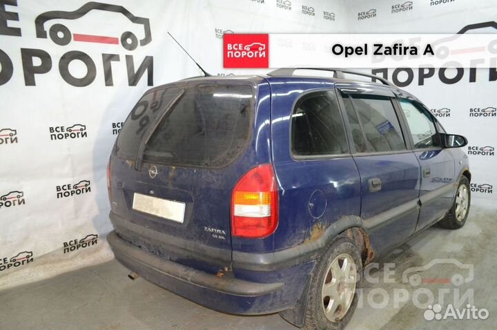 Opel Zafira A ремонтные арки