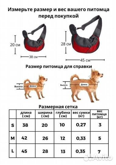 Сумка переноска для животных