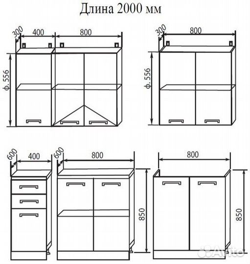Кухня Бонни 2,0 м