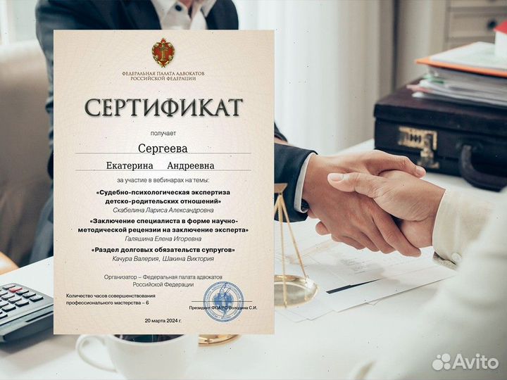 Юрист / Юридические услуги / Услуги адвоката