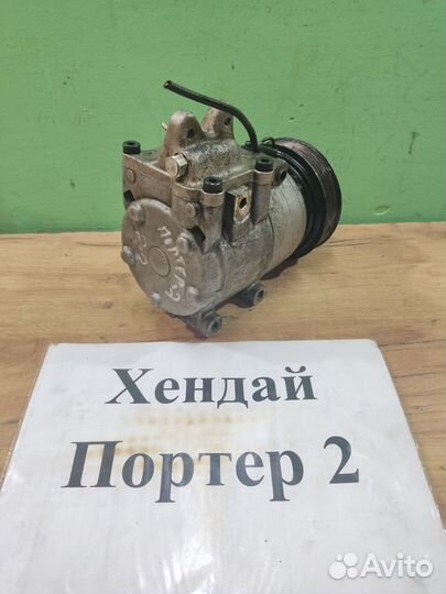 Компрессор кондиц. D4CB Hyundai Porter-2, 2010г