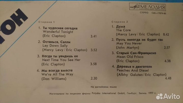 Виниловая пластинка Эрик Клэптон