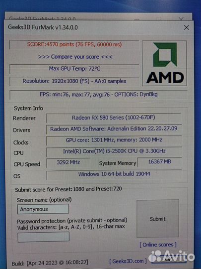 Игровой компьютер