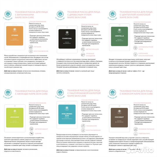 Набор корейских тканевых масок для лица