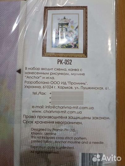 Вышивка крестом