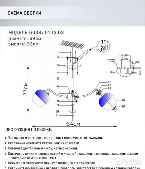 Люстра потолочная