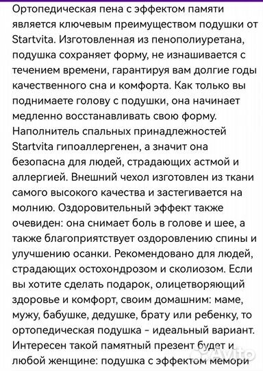 Подушка ортопедическая