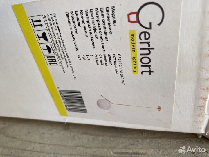 Подвесной светильник G51140/1M GAB WT Gerhort