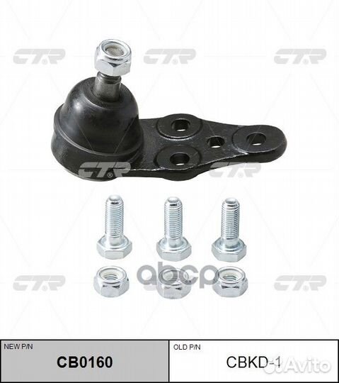 Опора шаровая daewoo nexia kadett D CB0160 Пре