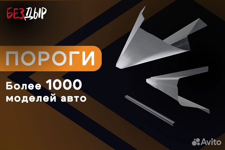 Кузовной порог Ford Sierra 1 левый