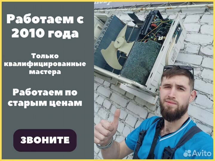 Установка кондиционеров /монтаж/ремонт/заправка