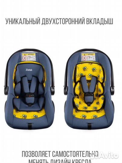 Автолюлька от 0 до 13