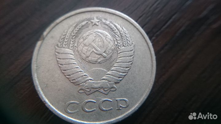 20 копеек