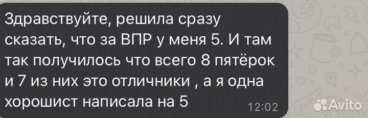 Репетитор по русскому языку