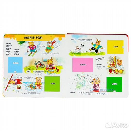 100 окошек- открывай-ка