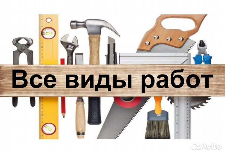 Слесарь сантехник
