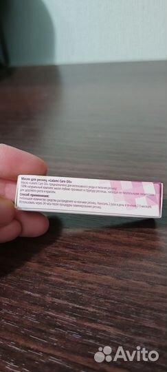 Масло для роста ресниц и бровей