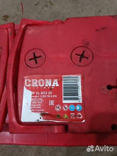 Продам аккумулятор бу