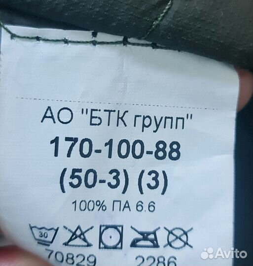 Бушлат зимний вкбо