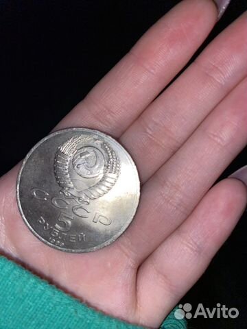 Монета 5 рублей СССР 1989г