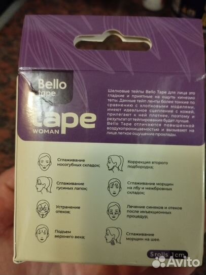 Тейпы для лица