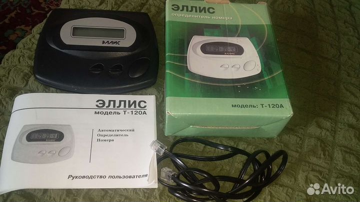 Автоматический определитель номера